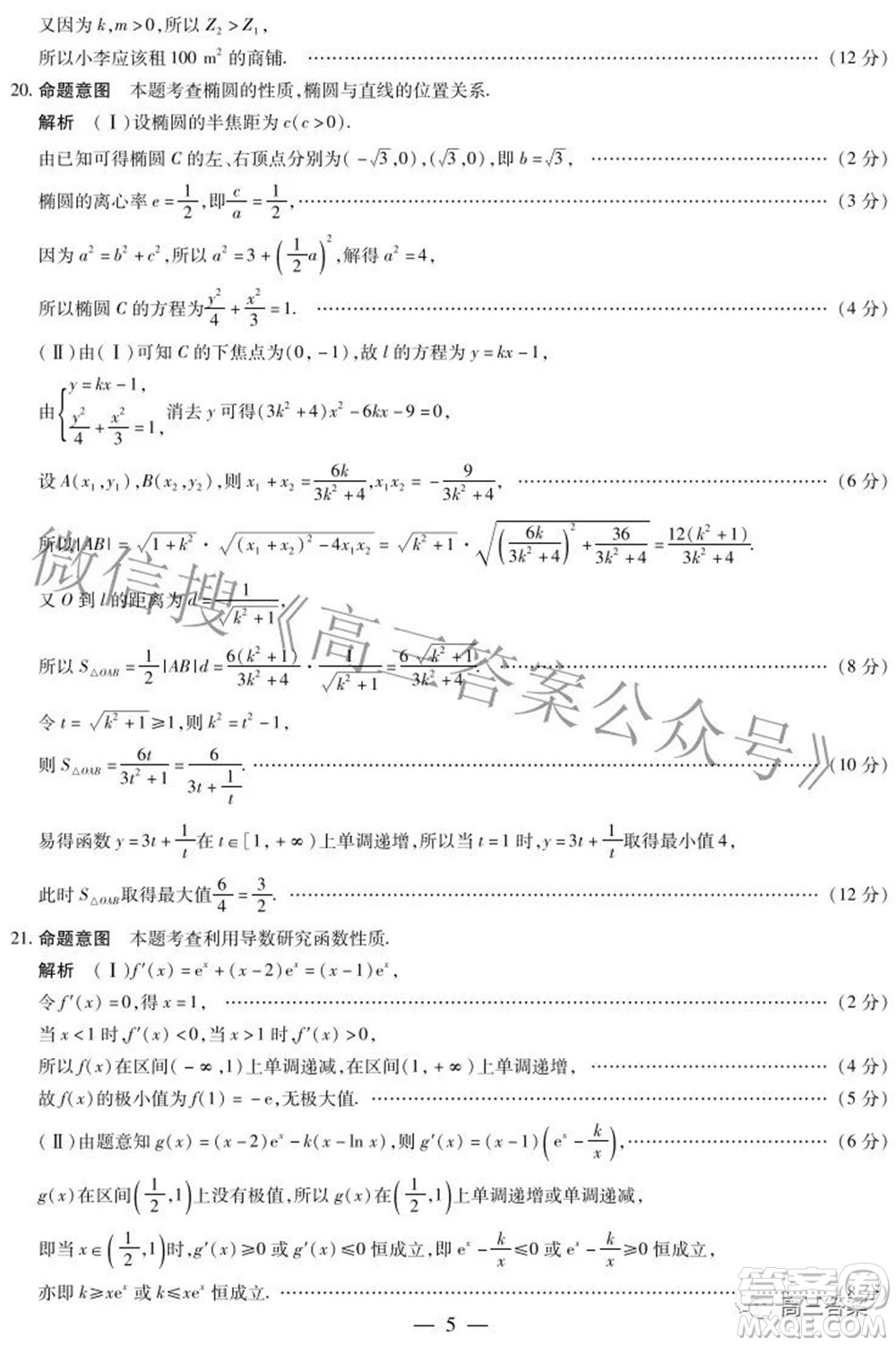 焦作市普通高中2021-2022學(xué)年高三年級第二次模擬考試文科數(shù)學(xué)試題及答案