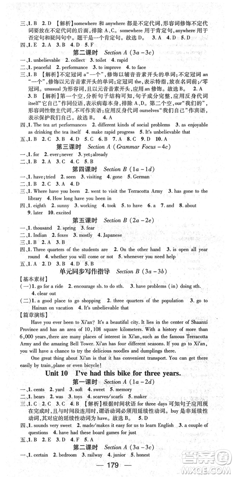 江西教育出版社2022名師測(cè)控八年級(jí)英語(yǔ)下冊(cè)RJ人教版襄陽(yáng)專版答案