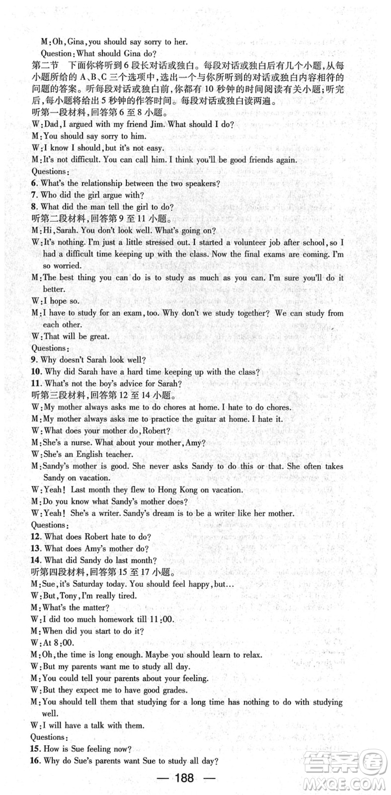 江西教育出版社2022名師測(cè)控八年級(jí)英語(yǔ)下冊(cè)RJ人教版襄陽(yáng)專版答案