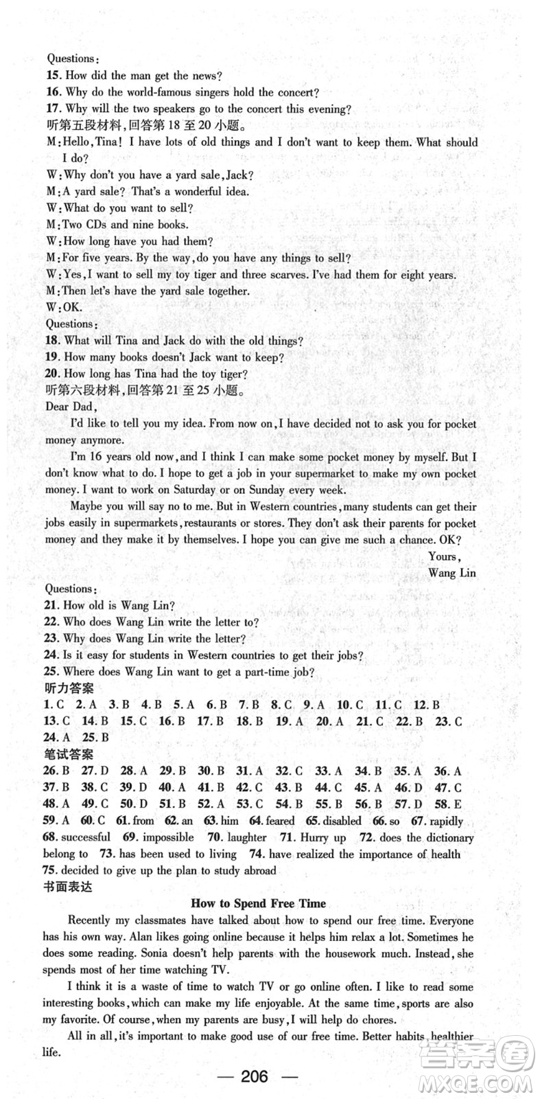 江西教育出版社2022名師測(cè)控八年級(jí)英語(yǔ)下冊(cè)RJ人教版襄陽(yáng)專版答案