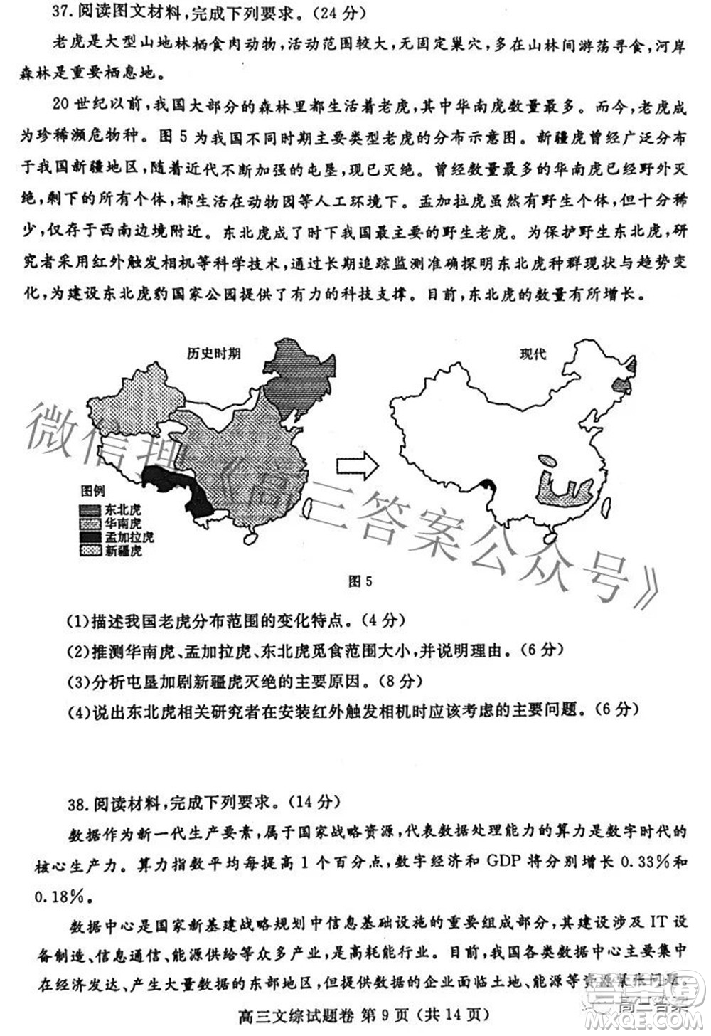 鄭州市2022年高中畢業(yè)班第二次質(zhì)量預(yù)測文科綜合試題及答案