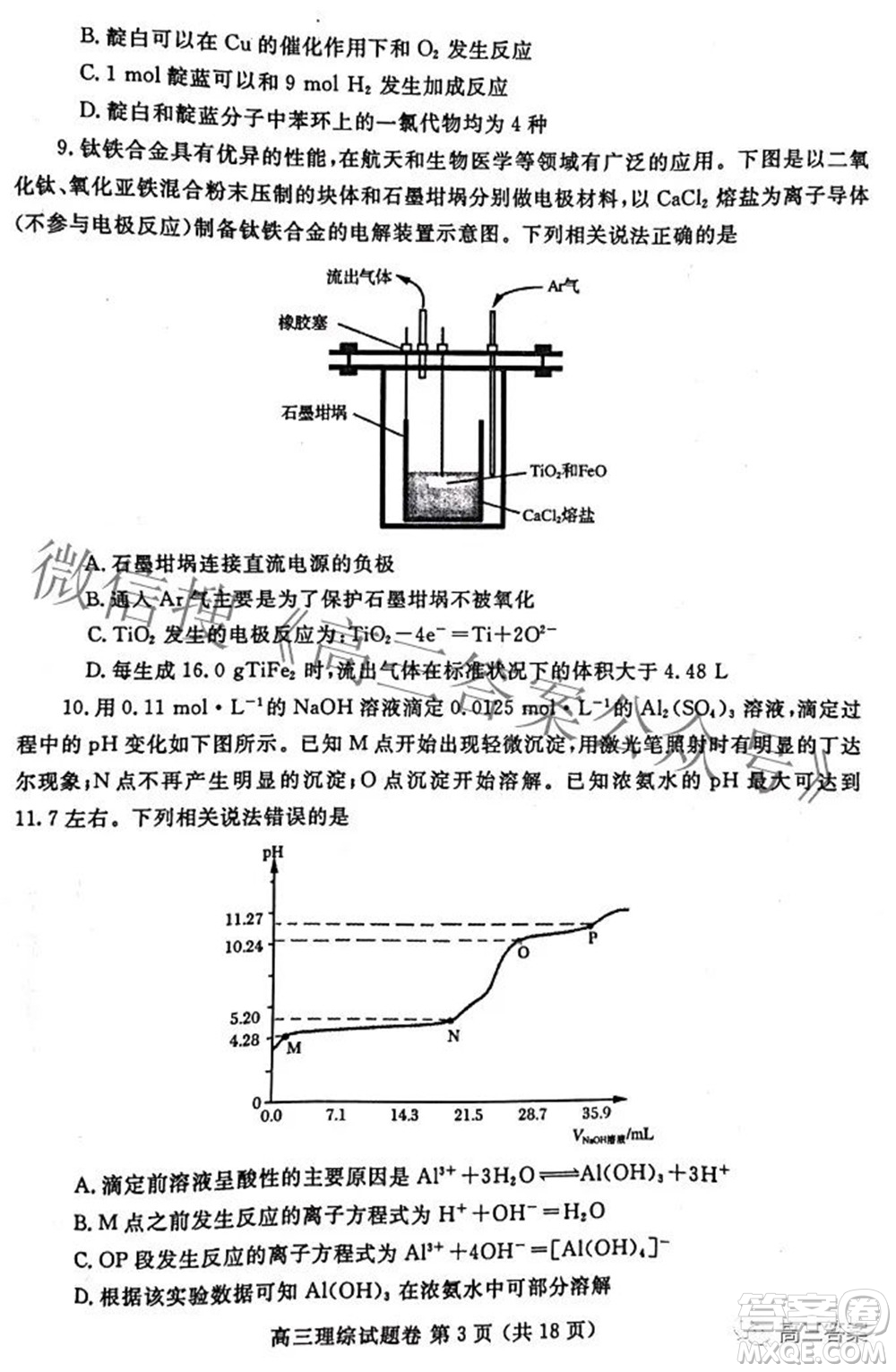 鄭州市2022年高中畢業(yè)班第二次質(zhì)量預(yù)測理科綜合試題及答案