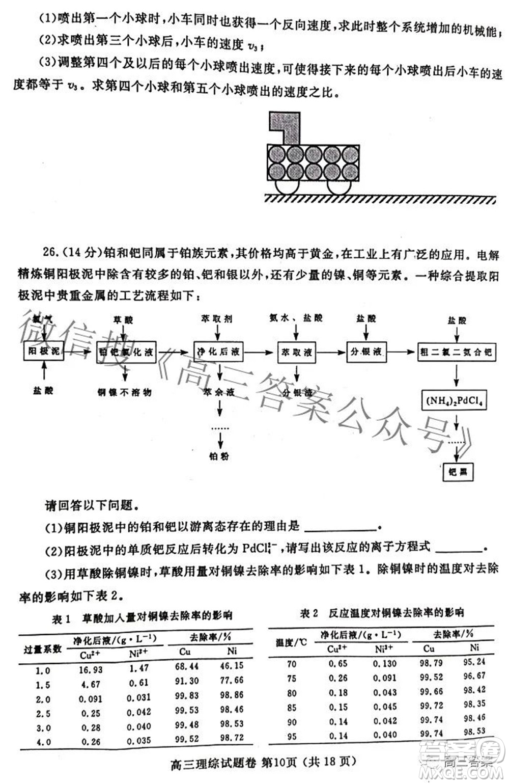 鄭州市2022年高中畢業(yè)班第二次質(zhì)量預(yù)測理科綜合試題及答案