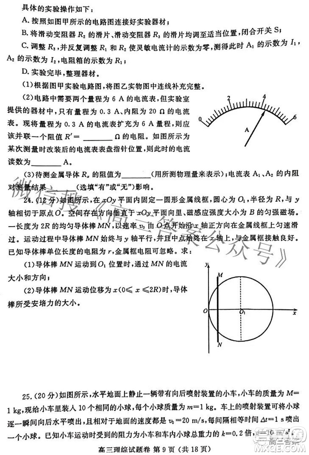 鄭州市2022年高中畢業(yè)班第二次質(zhì)量預(yù)測理科綜合試題及答案