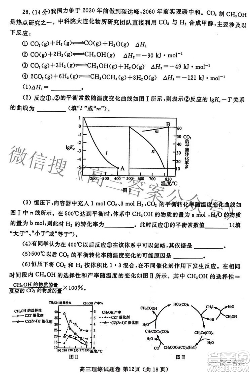 鄭州市2022年高中畢業(yè)班第二次質(zhì)量預(yù)測理科綜合試題及答案