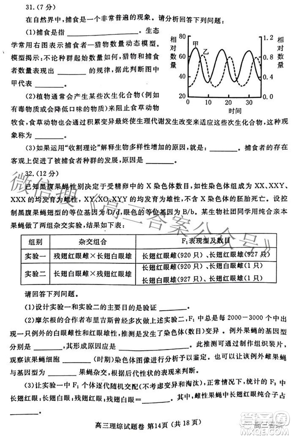 鄭州市2022年高中畢業(yè)班第二次質(zhì)量預(yù)測理科綜合試題及答案