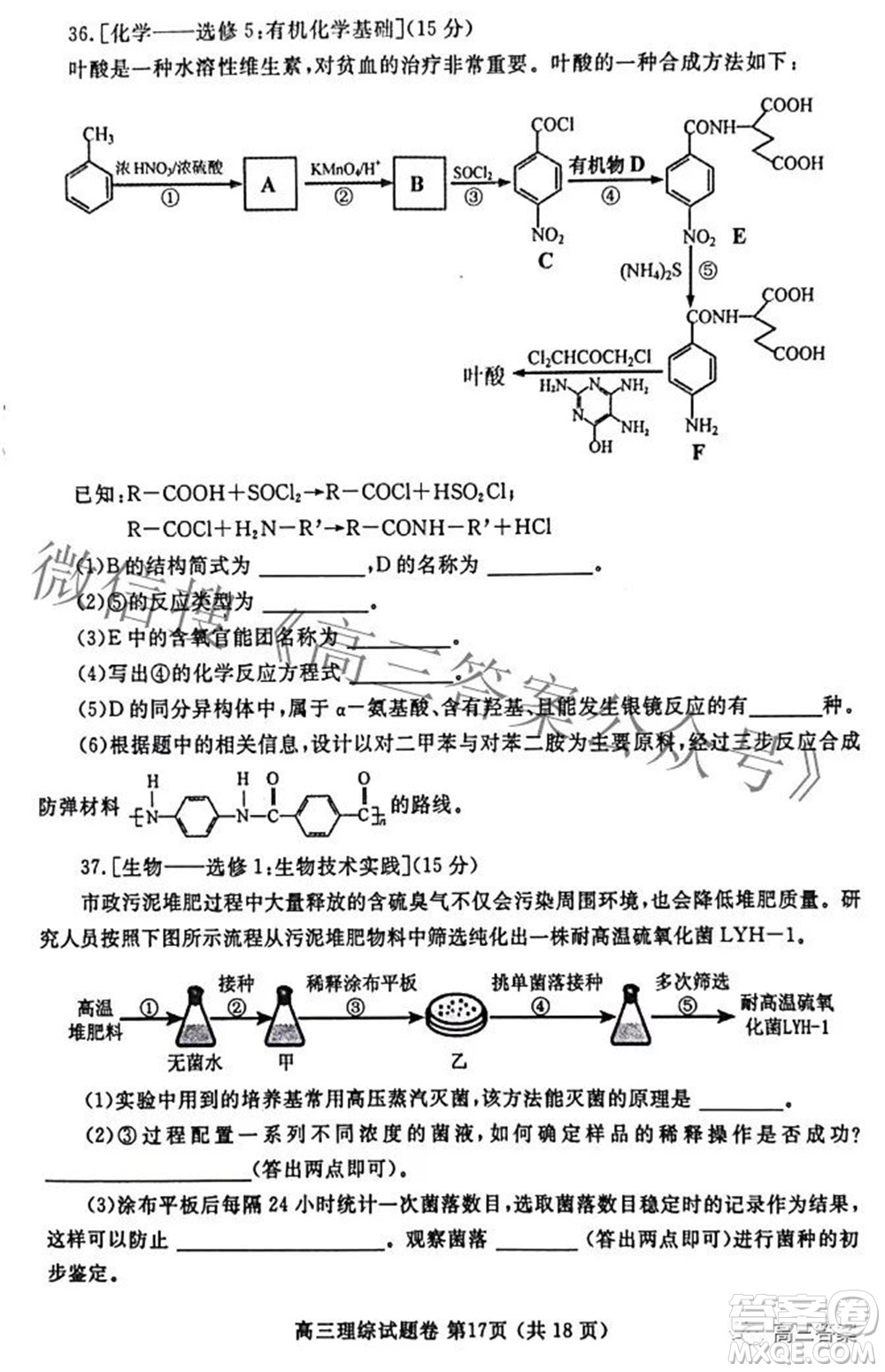 鄭州市2022年高中畢業(yè)班第二次質(zhì)量預(yù)測理科綜合試題及答案