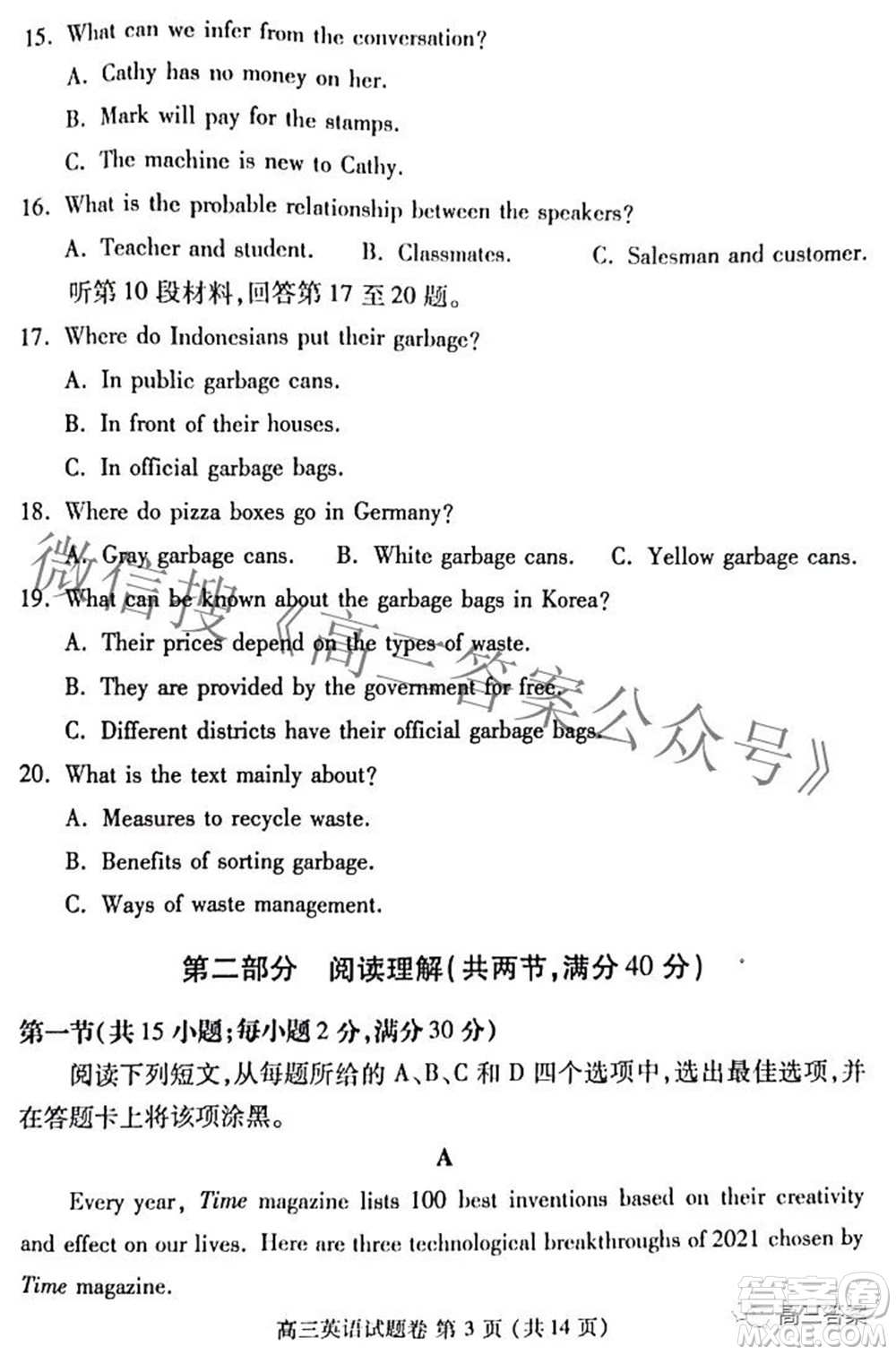 鄭州市2022年高中畢業(yè)班第二次質(zhì)量預(yù)測英語試題及答案