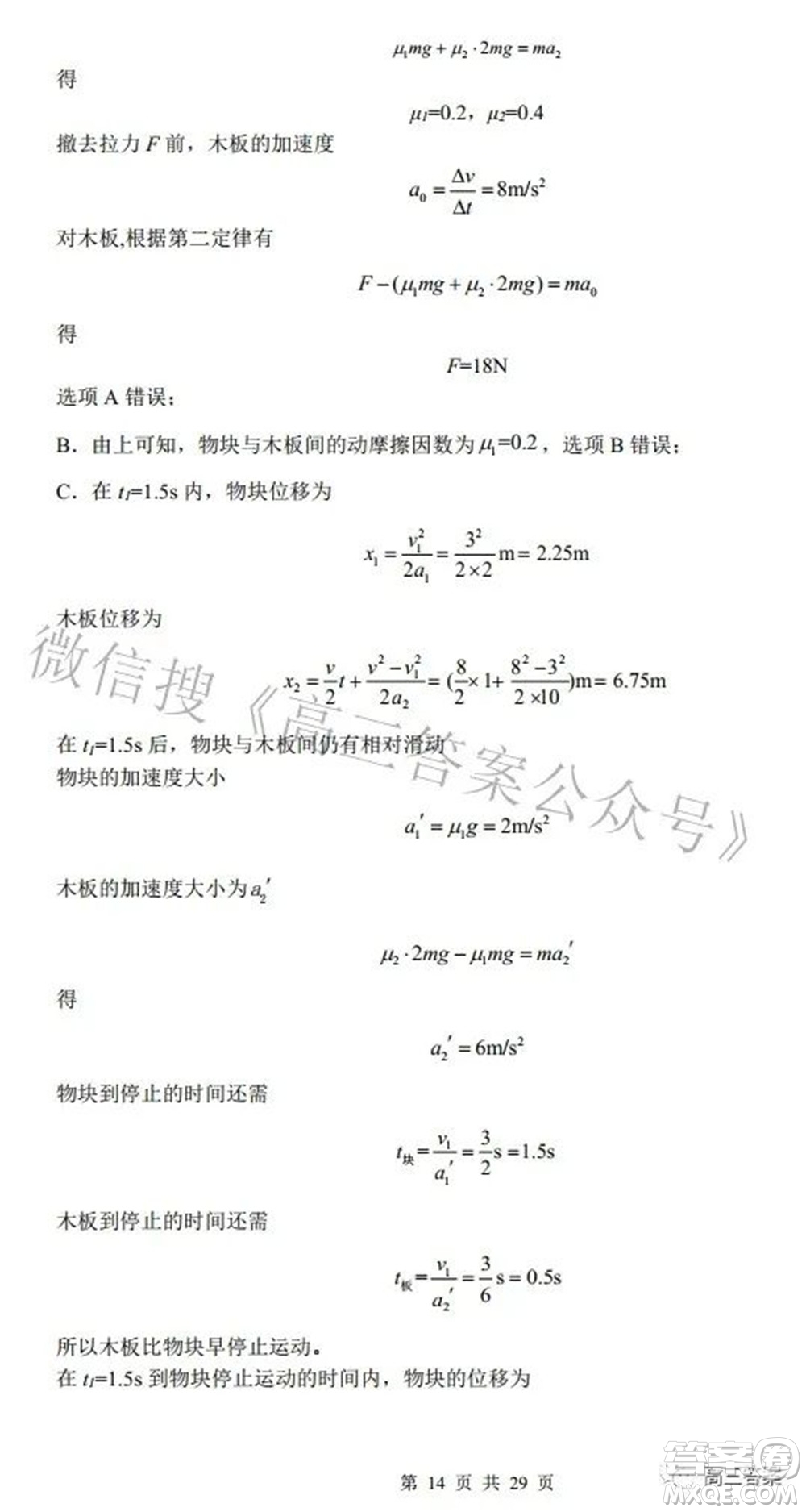 2022廣東省普通高中學(xué)業(yè)水平選擇性模擬考試物理試題及答案