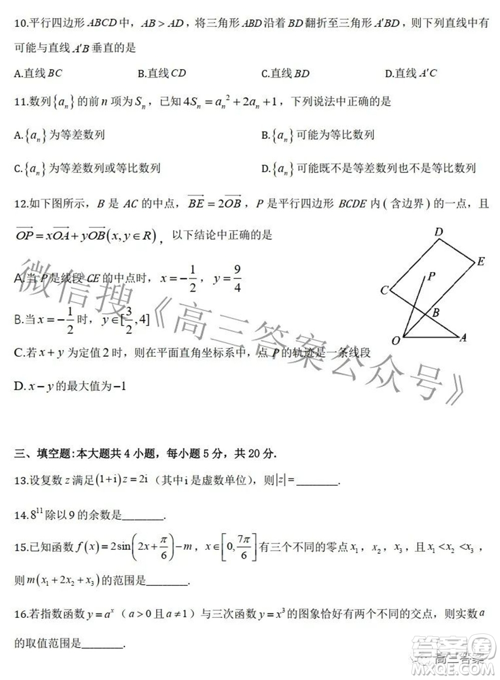 2022屆高三湖北十一校第二次聯(lián)考數(shù)學試題及答案