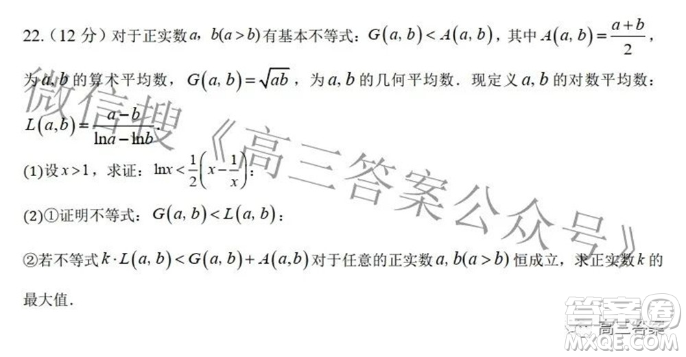 2022屆高三湖北十一校第二次聯(lián)考數(shù)學試題及答案