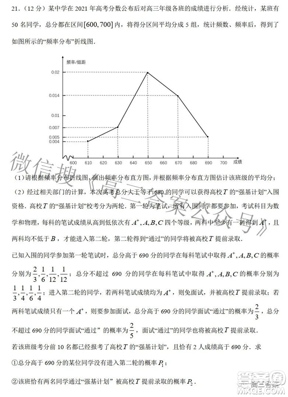 2022屆高三湖北十一校第二次聯(lián)考數(shù)學試題及答案