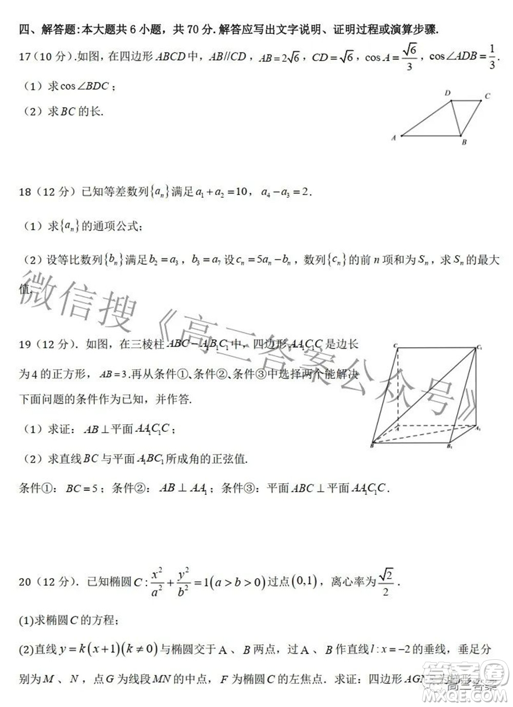 2022屆高三湖北十一校第二次聯(lián)考數(shù)學試題及答案