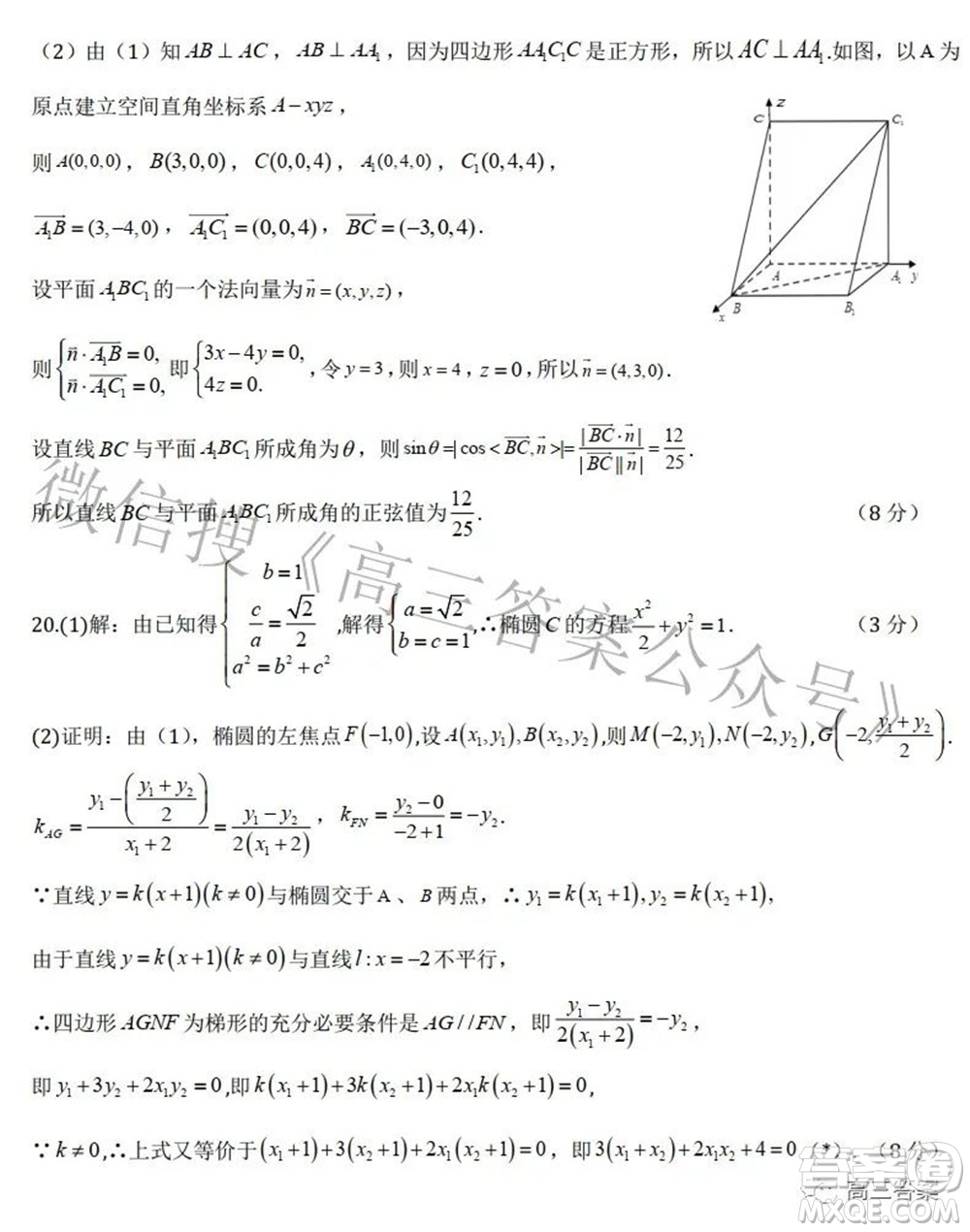 2022屆高三湖北十一校第二次聯(lián)考數(shù)學試題及答案