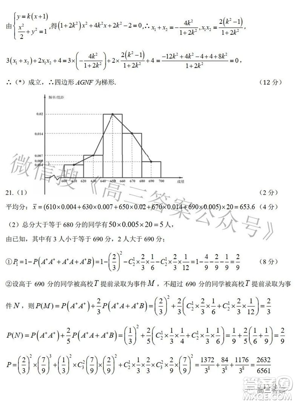 2022屆高三湖北十一校第二次聯(lián)考數(shù)學試題及答案