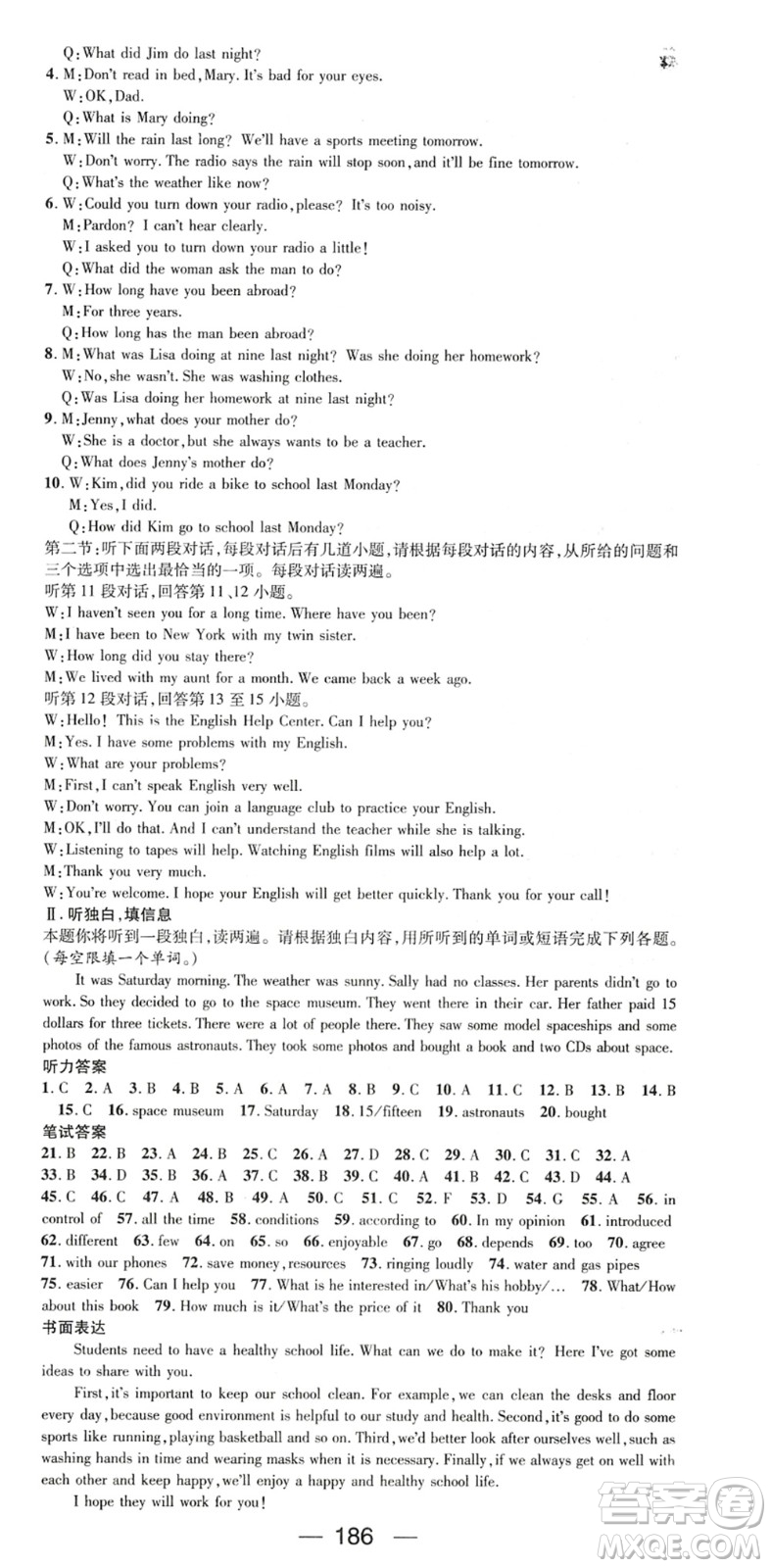 廣東經(jīng)濟(jì)出版社2022名師測控八年級英語下冊RJ人教版陜西專版答案