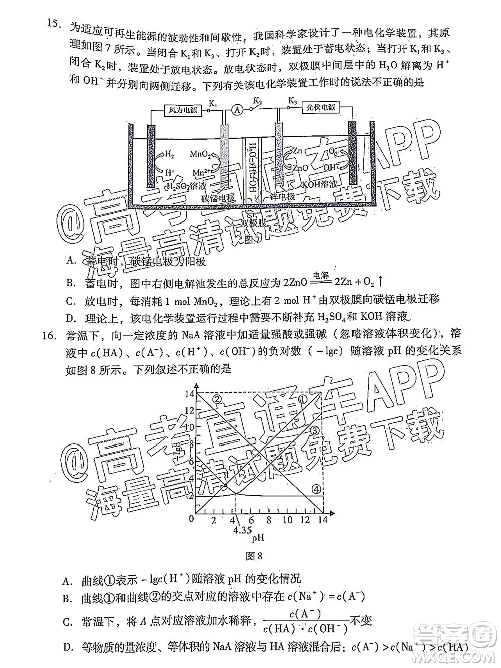 廣東2022年普通高等學(xué)校招生全國(guó)統(tǒng)一考試模擬測(cè)試一化學(xué)試題及答案