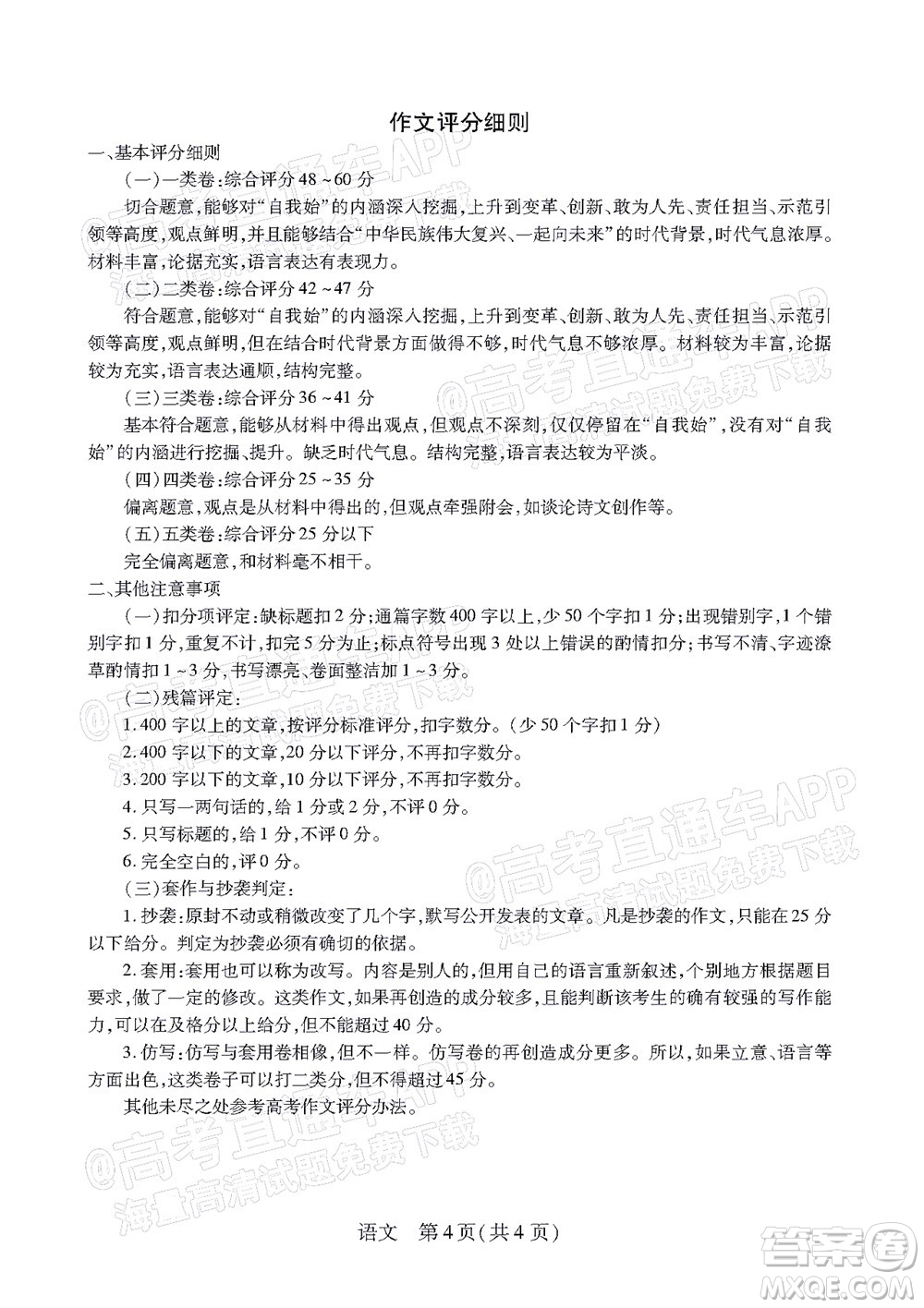 智慧上進(jìn)2021-2022學(xué)年高三年級(jí)二輪復(fù)習(xí)階段測(cè)試語(yǔ)文試題及答案