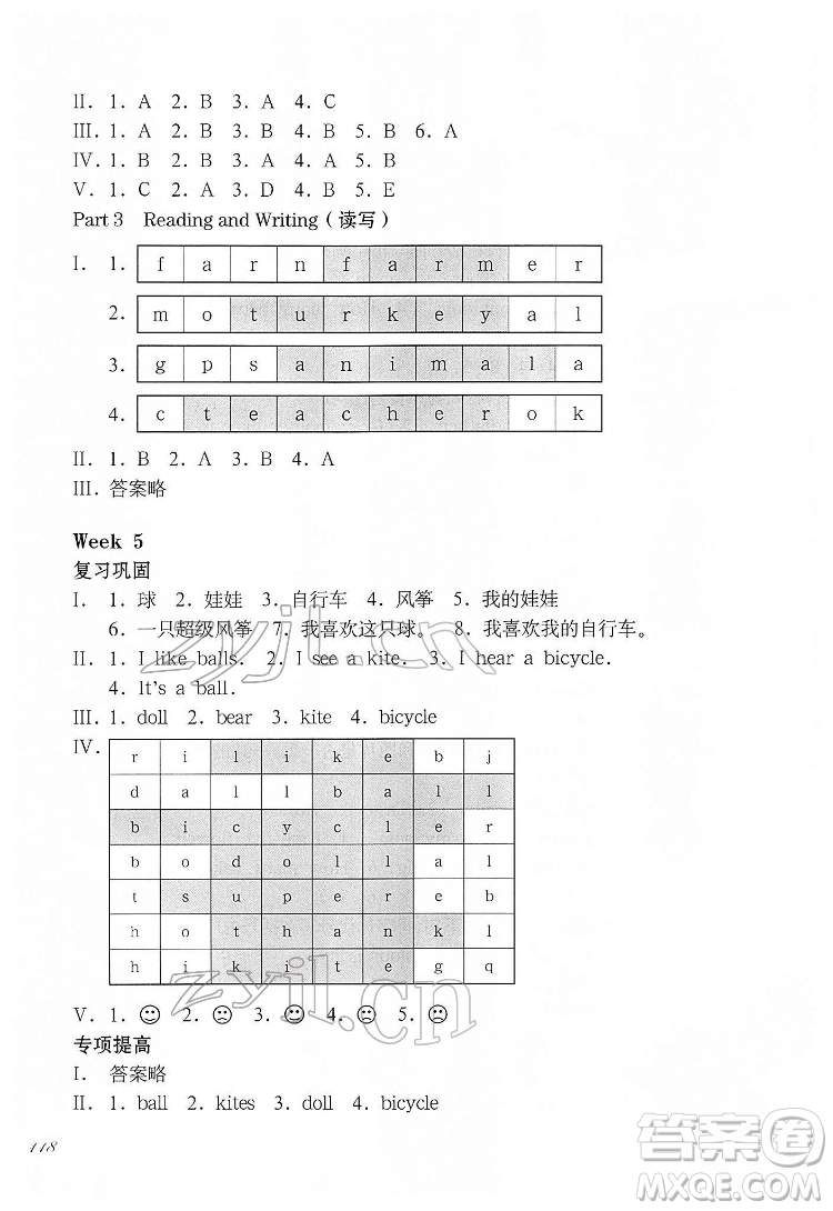 華東師范大學(xué)出版社2022一課一練一年級(jí)英語(yǔ)N版第二學(xué)期華東師大版答案