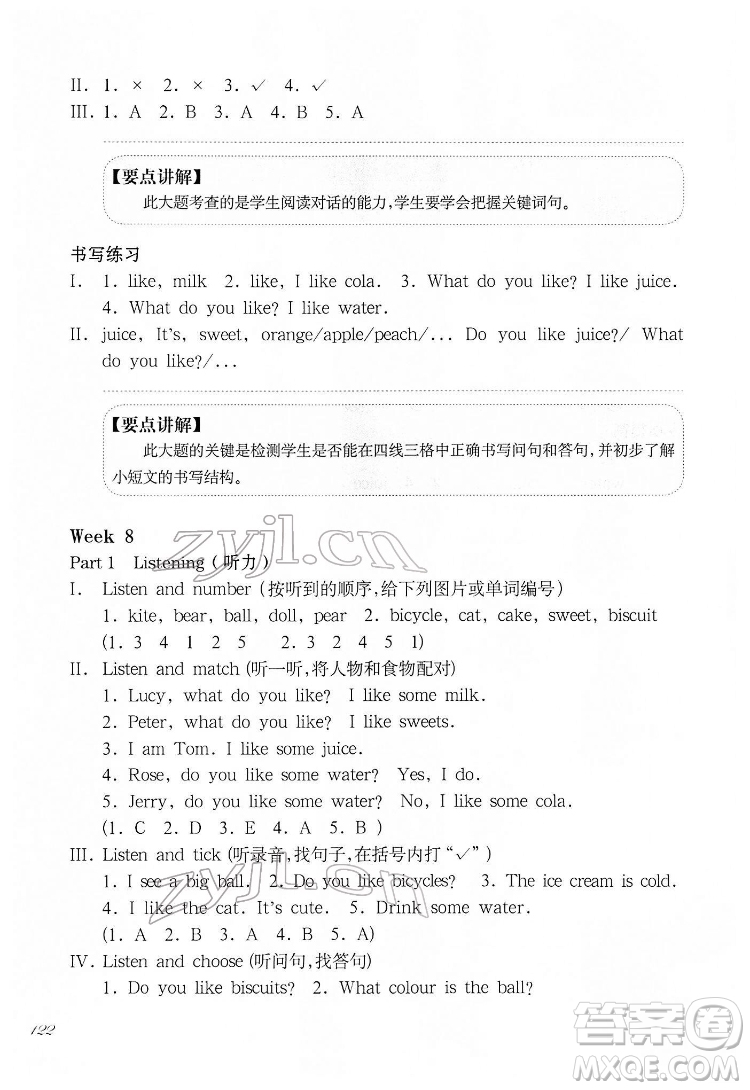 華東師范大學(xué)出版社2022一課一練一年級(jí)英語(yǔ)N版第二學(xué)期華東師大版答案