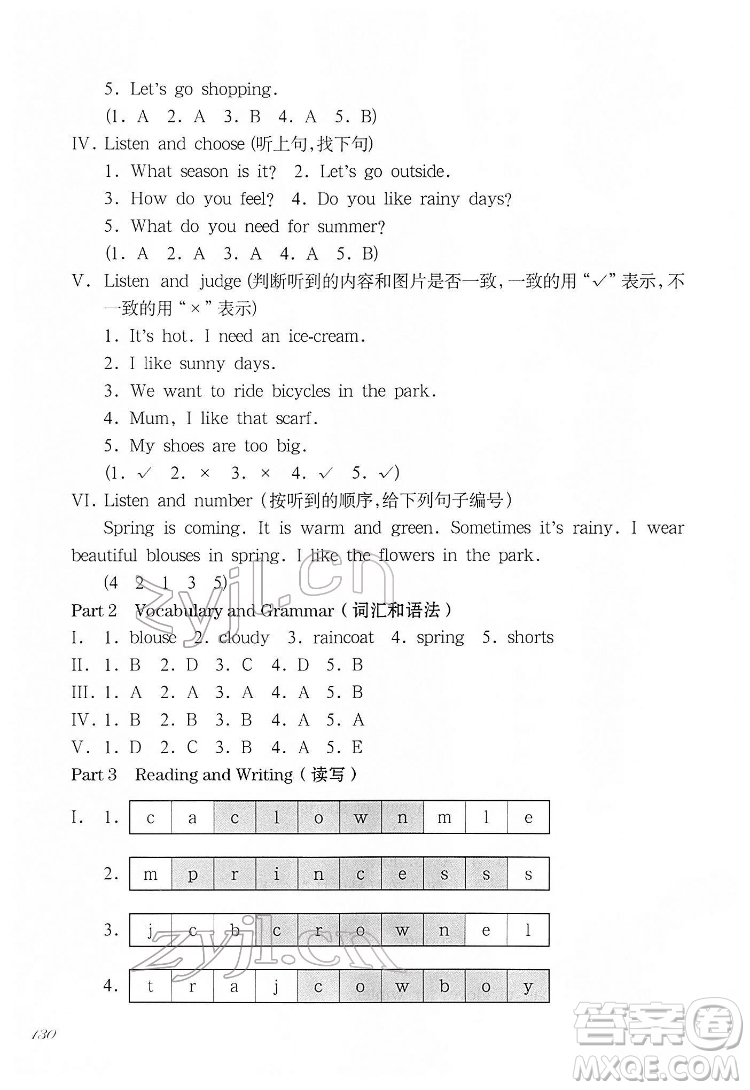 華東師范大學(xué)出版社2022一課一練一年級(jí)英語(yǔ)N版第二學(xué)期華東師大版答案