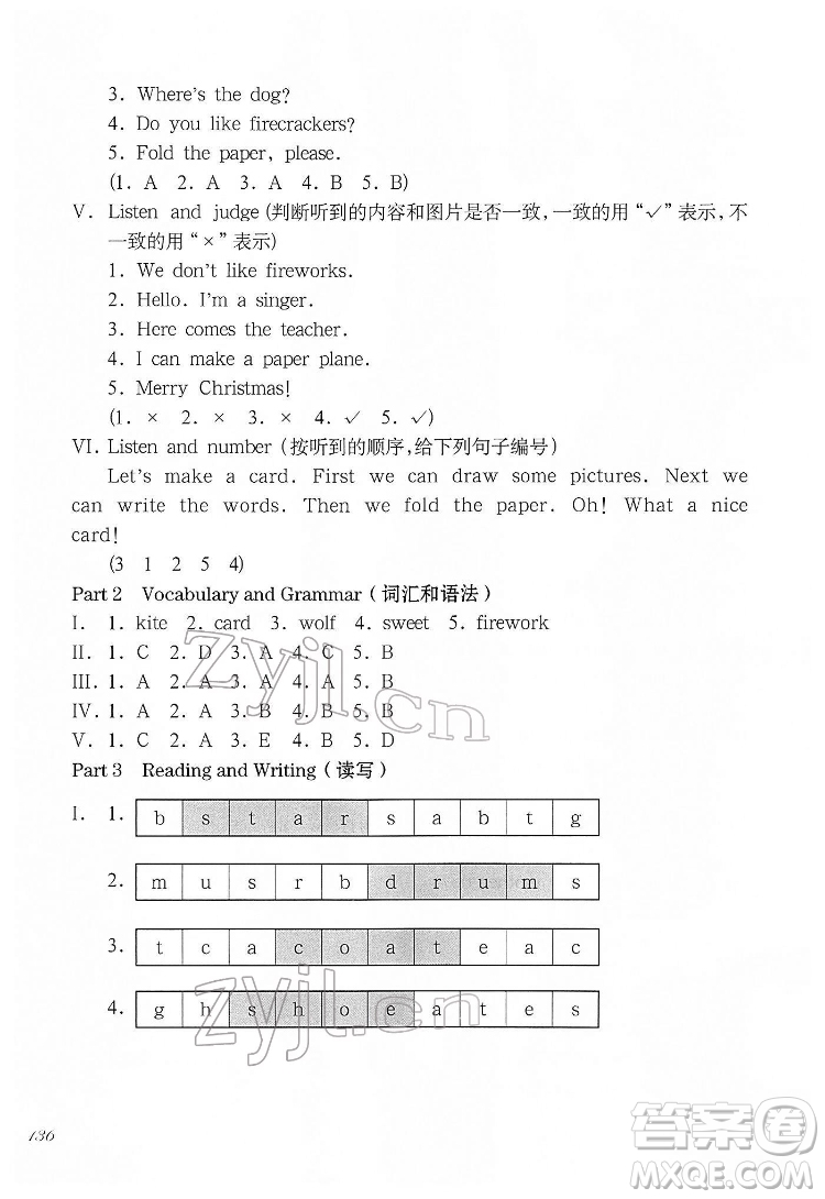 華東師范大學(xué)出版社2022一課一練一年級(jí)英語(yǔ)N版第二學(xué)期華東師大版答案