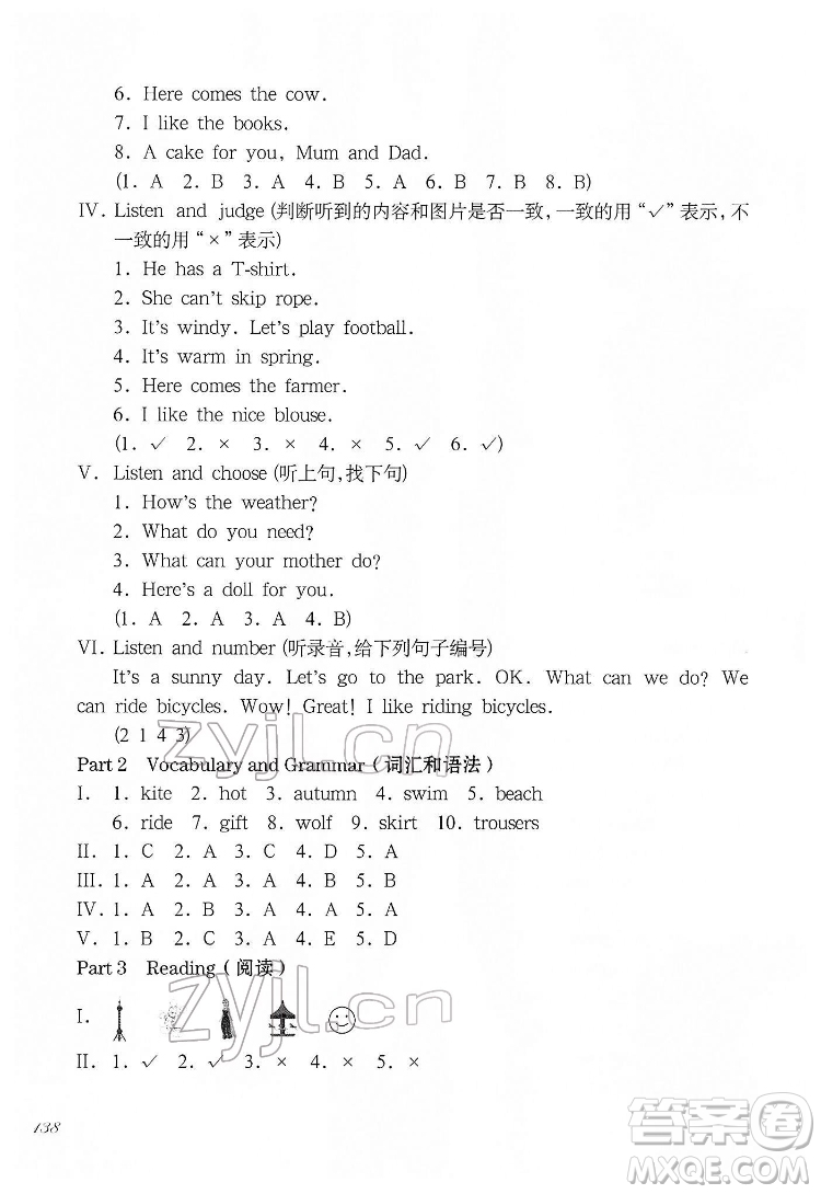 華東師范大學(xué)出版社2022一課一練一年級(jí)英語(yǔ)N版第二學(xué)期華東師大版答案