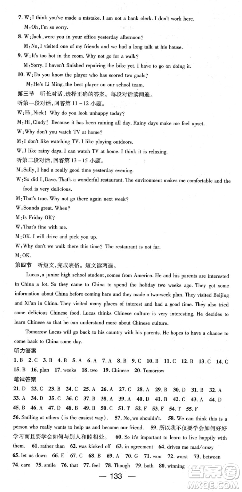 江西教育出版社2022名師測(cè)控九年級(jí)英語(yǔ)下冊(cè)RJ人教版答案