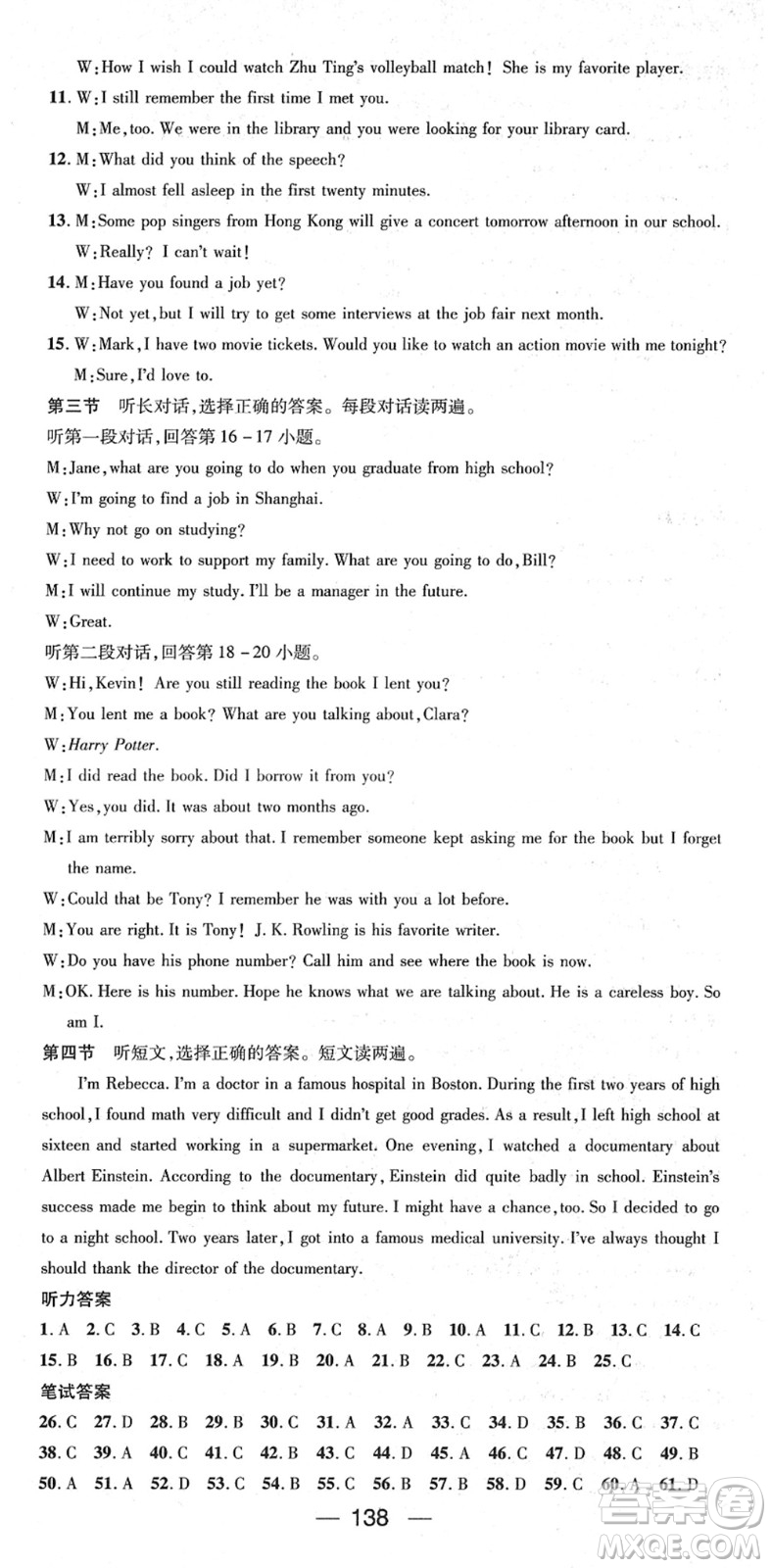 江西教育出版社2022名師測(cè)控九年級(jí)英語(yǔ)下冊(cè)RJ人教版答案