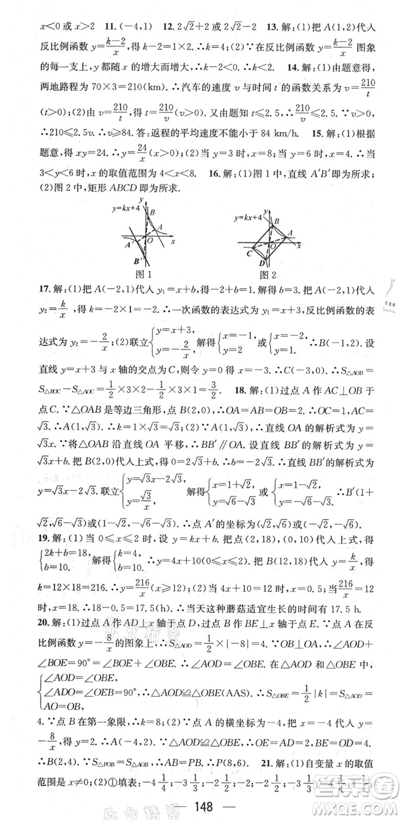 江西教育出版社2022名師測控九年級數(shù)學(xué)下冊RJ人教版江西專版答案