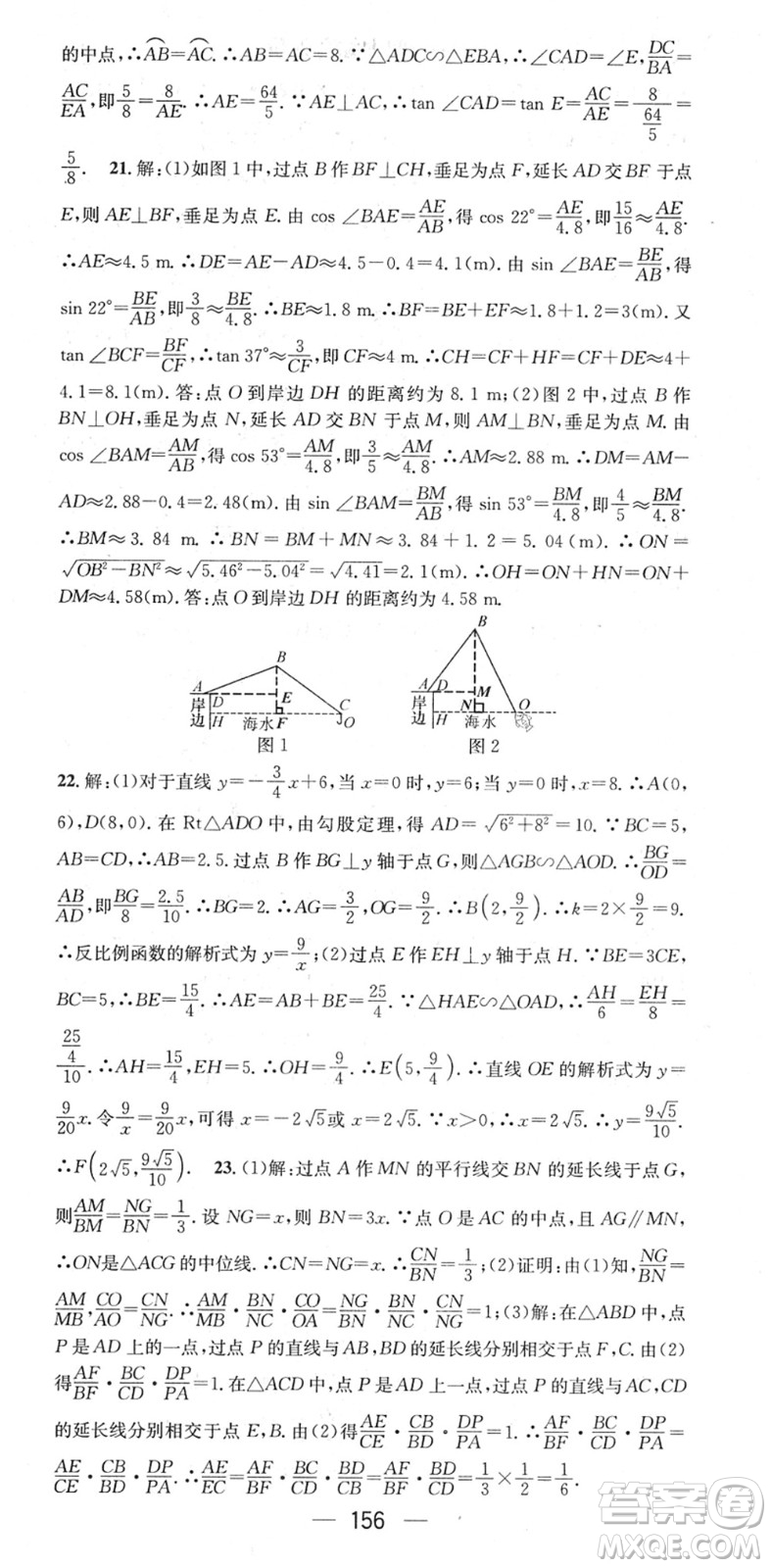 江西教育出版社2022名師測控九年級數(shù)學(xué)下冊RJ人教版江西專版答案