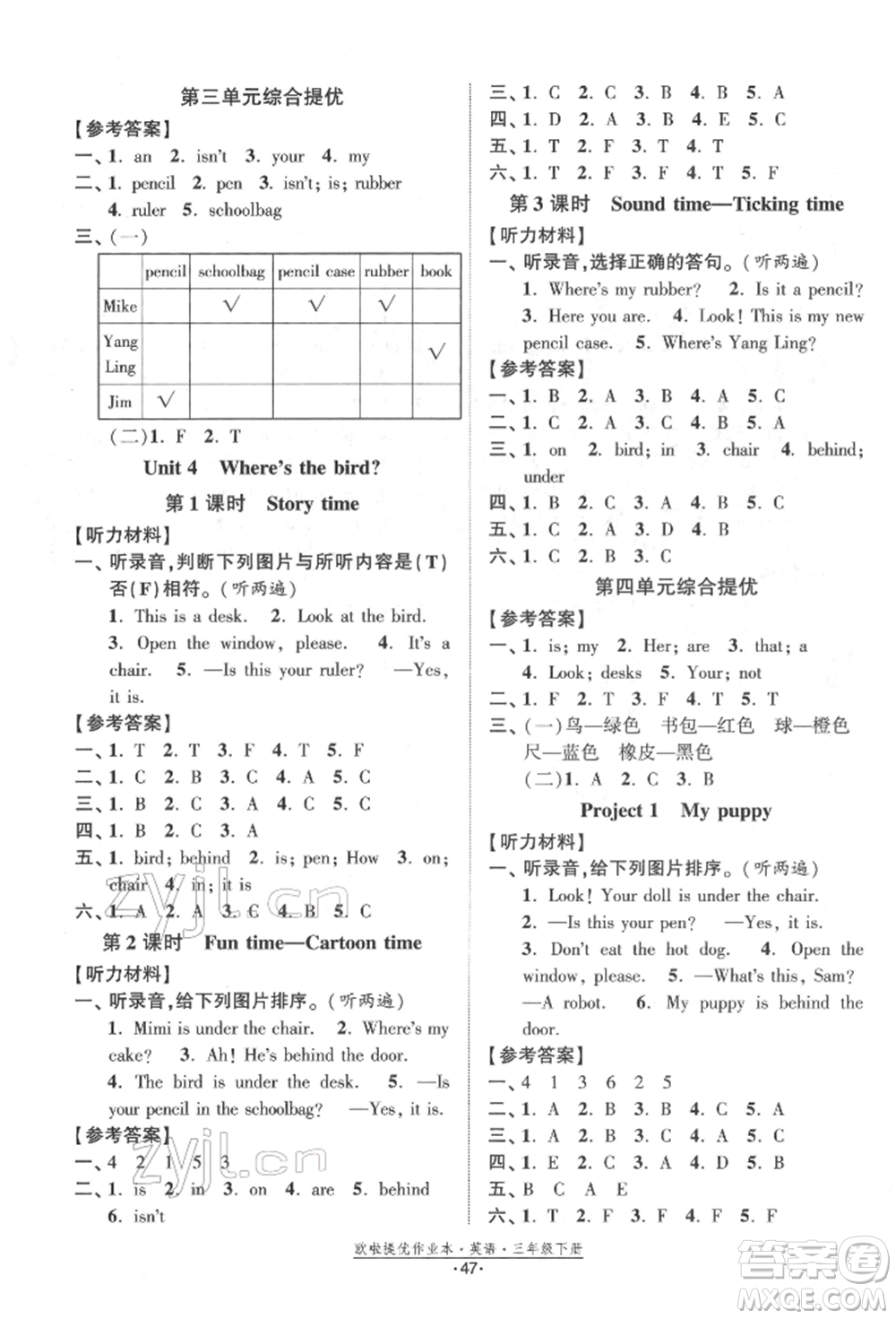 江蘇鳳凰美術(shù)出版社2022歐拉提優(yōu)作業(yè)本三年級(jí)英語(yǔ)下冊(cè)譯林版參考答案