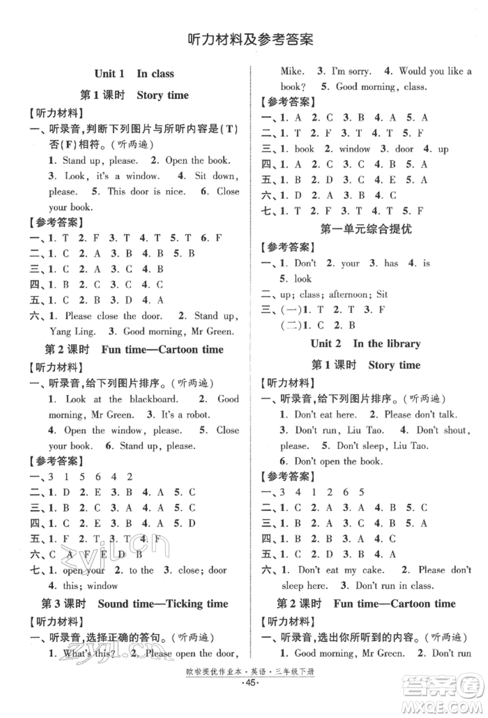 江蘇鳳凰美術(shù)出版社2022歐拉提優(yōu)作業(yè)本三年級(jí)英語(yǔ)下冊(cè)譯林版參考答案