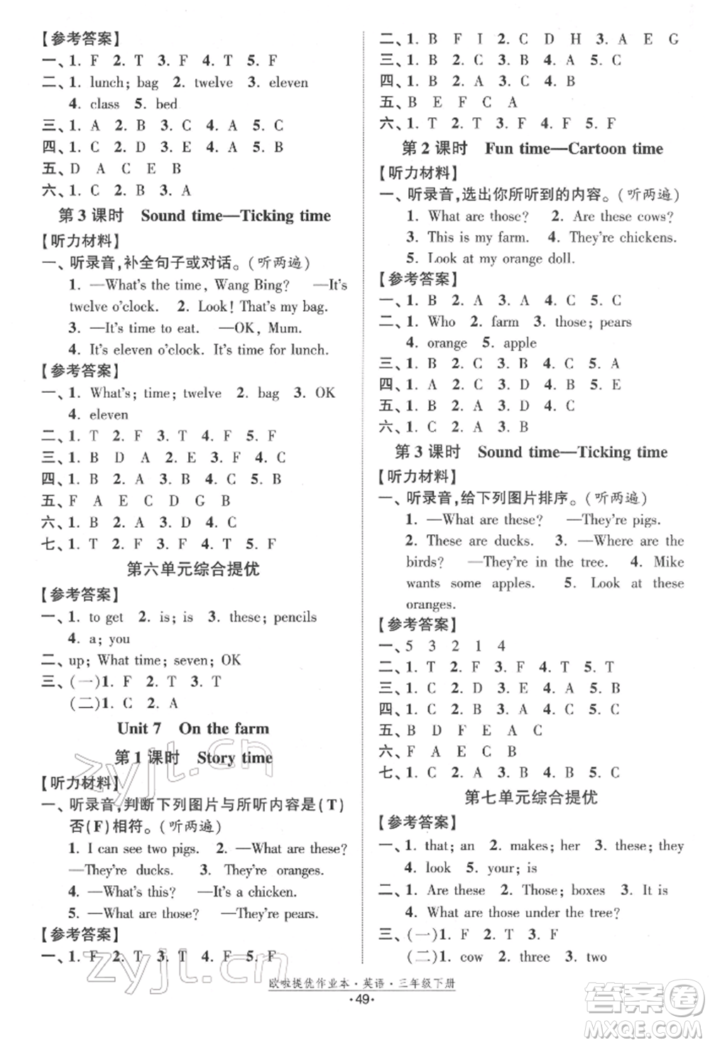 江蘇鳳凰美術(shù)出版社2022歐拉提優(yōu)作業(yè)本三年級(jí)英語(yǔ)下冊(cè)譯林版參考答案