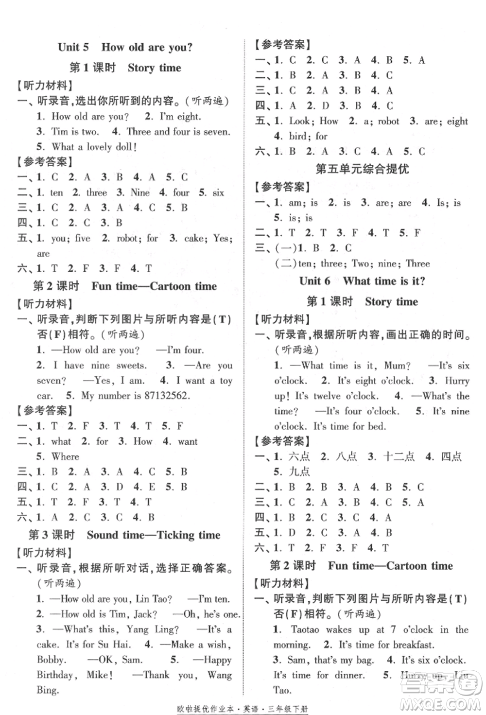 江蘇鳳凰美術(shù)出版社2022歐拉提優(yōu)作業(yè)本三年級(jí)英語(yǔ)下冊(cè)譯林版參考答案