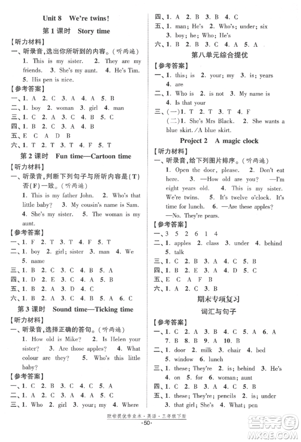 江蘇鳳凰美術(shù)出版社2022歐拉提優(yōu)作業(yè)本三年級(jí)英語(yǔ)下冊(cè)譯林版參考答案