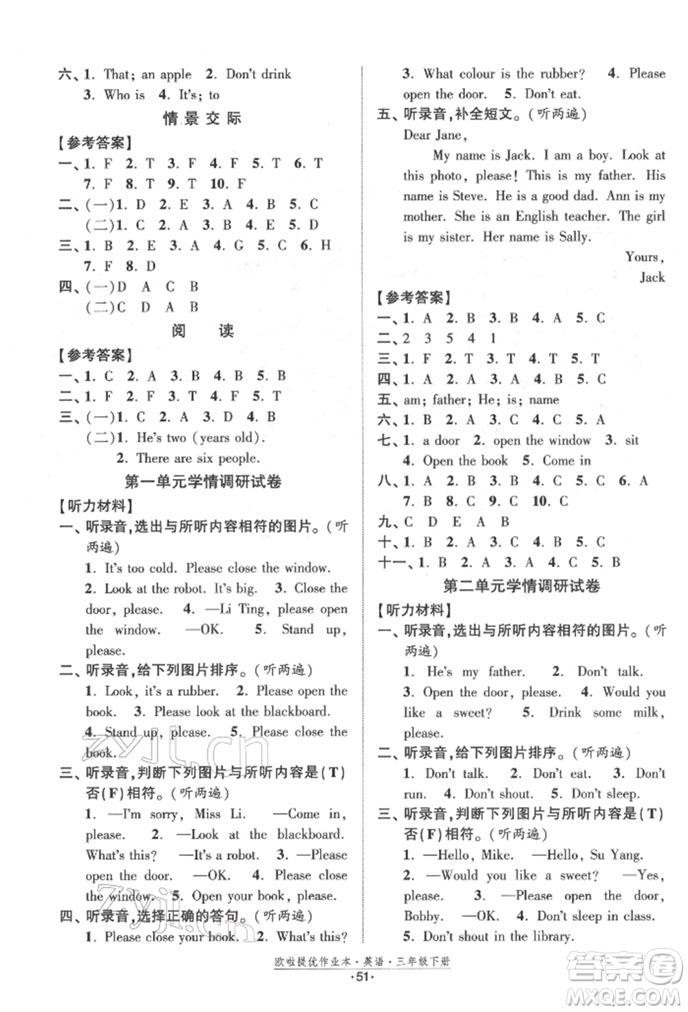 江蘇鳳凰美術(shù)出版社2022歐拉提優(yōu)作業(yè)本三年級(jí)英語(yǔ)下冊(cè)譯林版參考答案