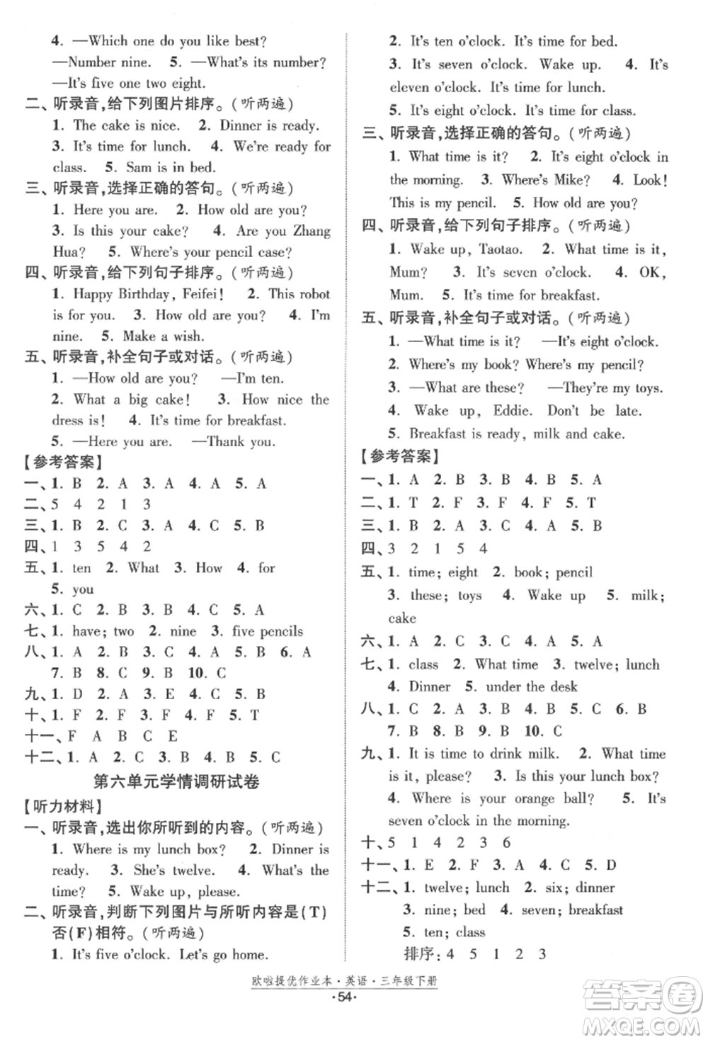 江蘇鳳凰美術(shù)出版社2022歐拉提優(yōu)作業(yè)本三年級(jí)英語(yǔ)下冊(cè)譯林版參考答案