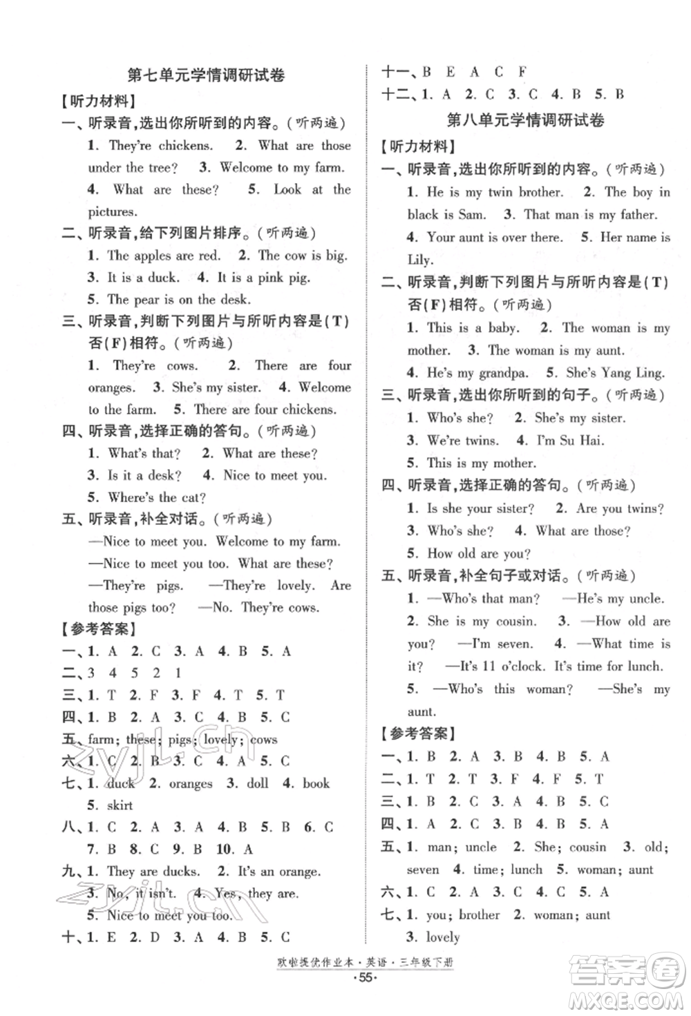 江蘇鳳凰美術(shù)出版社2022歐拉提優(yōu)作業(yè)本三年級(jí)英語(yǔ)下冊(cè)譯林版參考答案