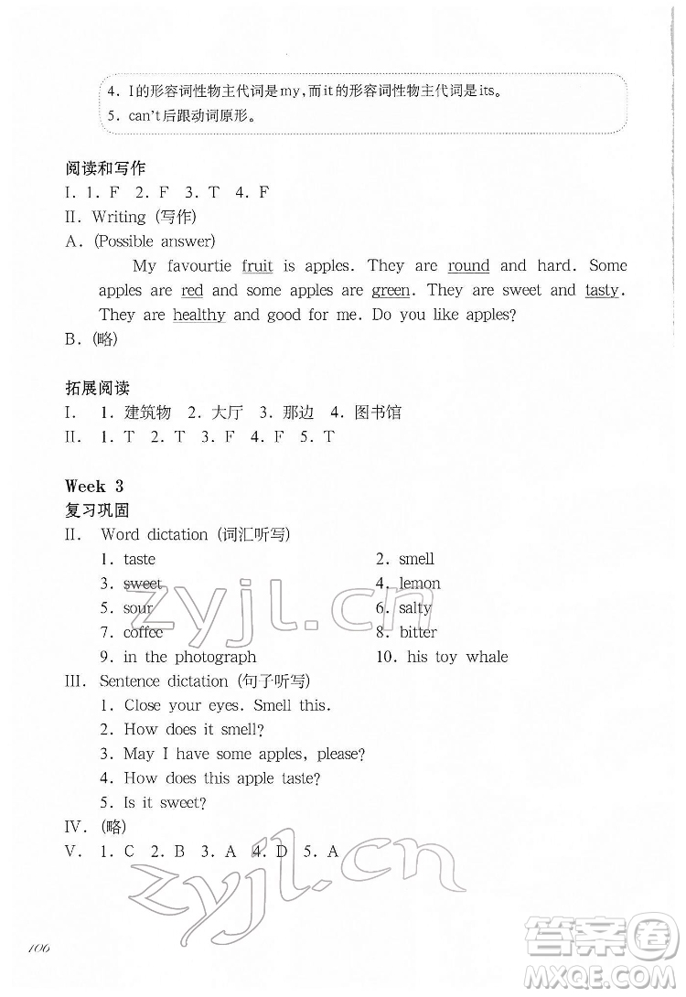 華東師范大學出版社2022一課一練三年級英語N版第二學期增強版華東師大版答案