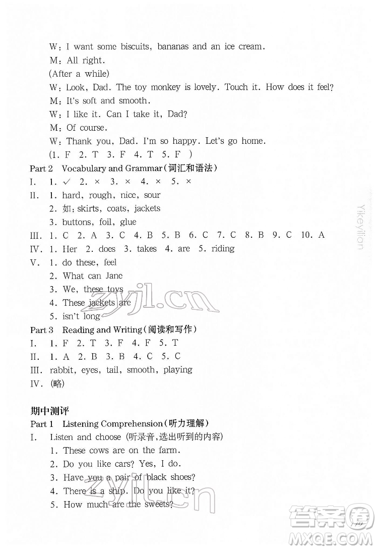 華東師范大學出版社2022一課一練三年級英語N版第二學期增強版華東師大版答案