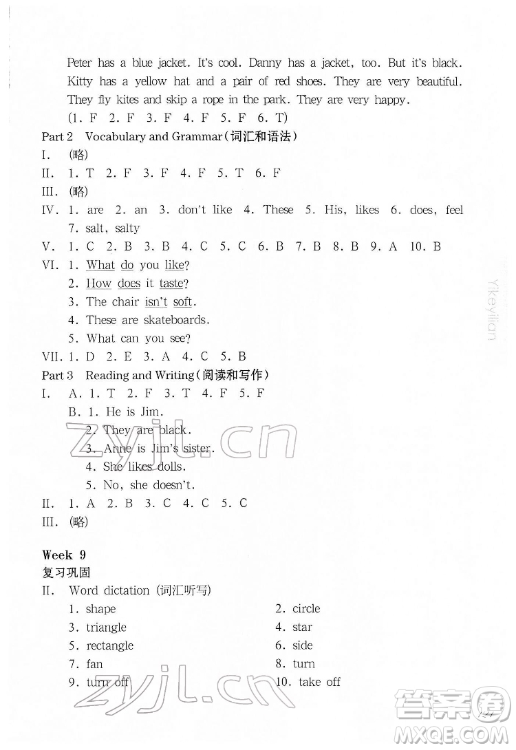 華東師范大學出版社2022一課一練三年級英語N版第二學期增強版華東師大版答案