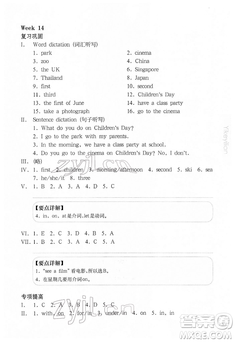 華東師范大學出版社2022一課一練三年級英語N版第二學期增強版華東師大版答案