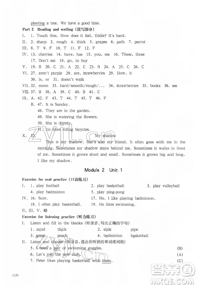 華東師范大學出版社2022一課一練四年級英語第二學期華東師大版答案