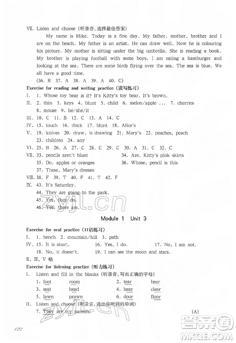 華東師范大學出版社2022一課一練四年級英語第二學期華東師大版答案