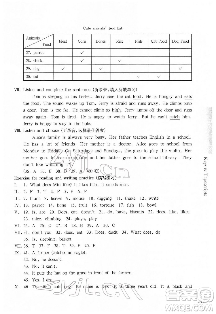 華東師范大學出版社2022一課一練四年級英語第二學期華東師大版答案