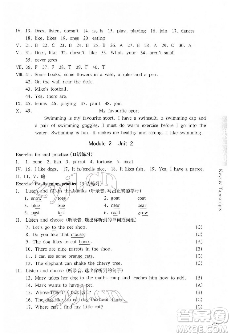 華東師范大學出版社2022一課一練四年級英語第二學期華東師大版答案