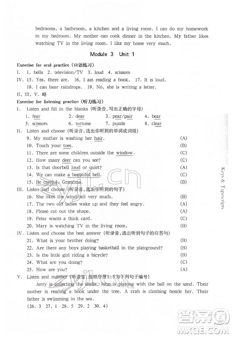 華東師范大學出版社2022一課一練四年級英語第二學期華東師大版答案