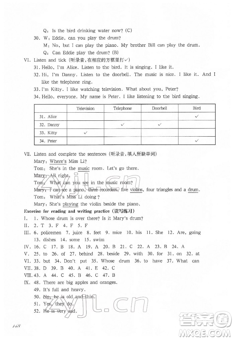 華東師范大學出版社2022一課一練四年級英語第二學期華東師大版答案