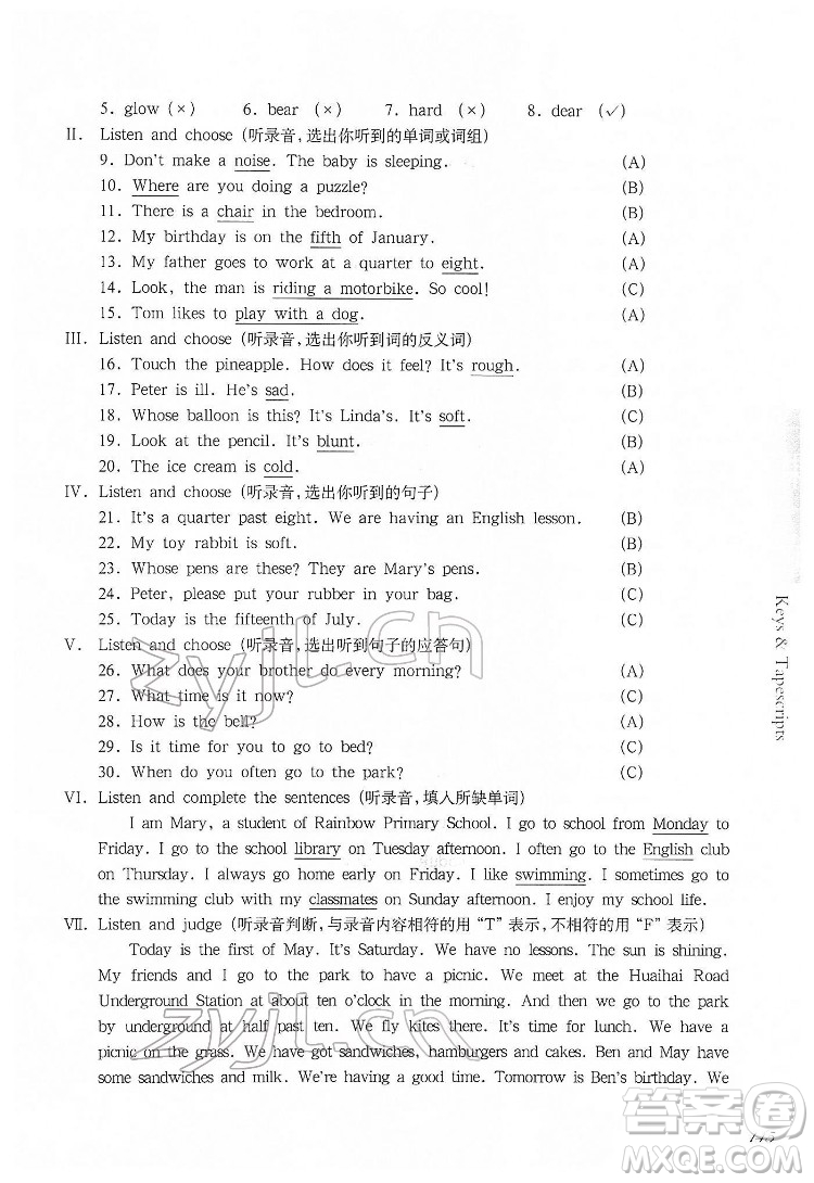 華東師范大學出版社2022一課一練四年級英語第二學期華東師大版答案